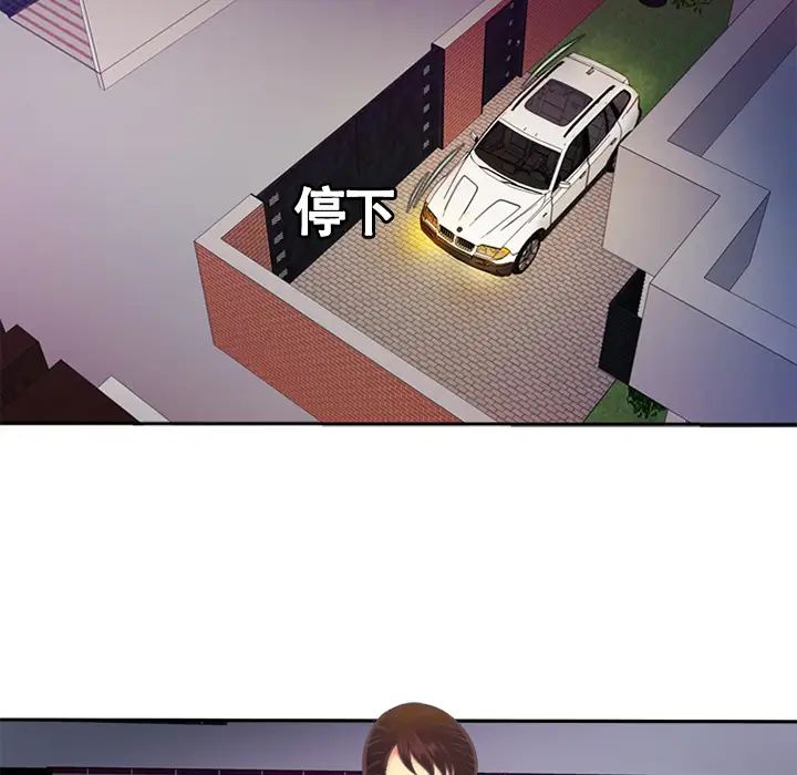恋上闺蜜的爸爸第3话