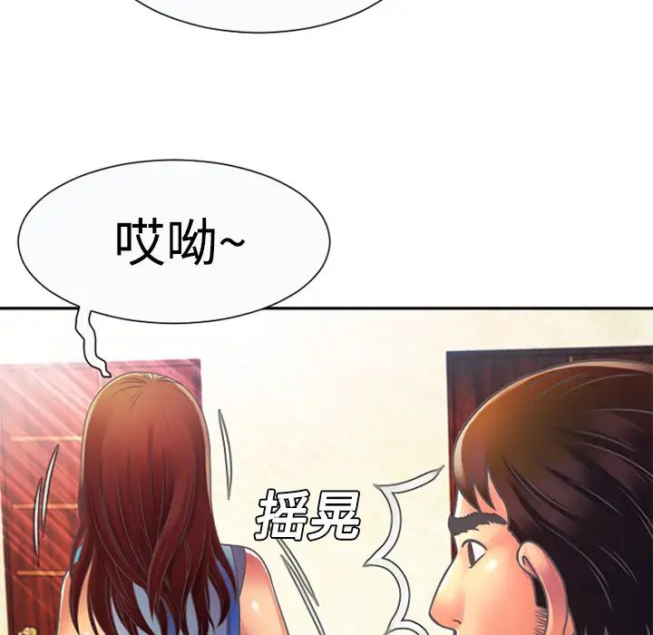 戀上閨蜜的爸爸第3话