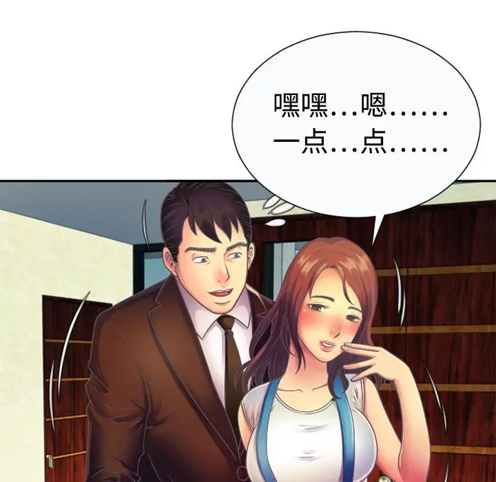 恋上闺蜜的爸爸第3话
