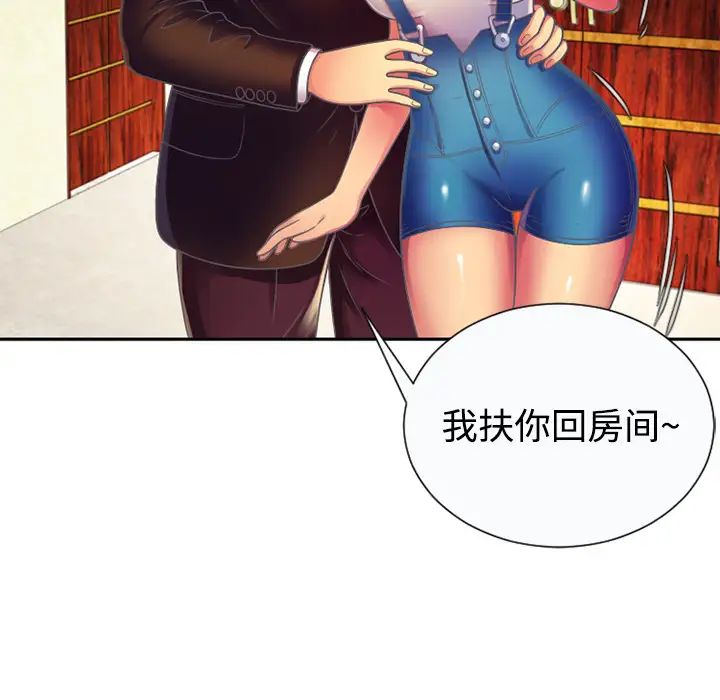 戀上閨蜜的爸爸第3话