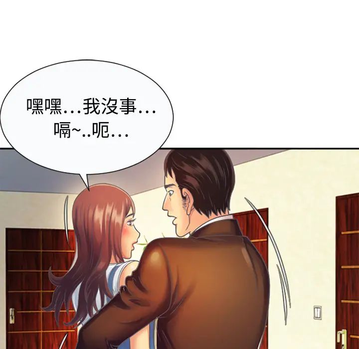 恋上闺蜜的爸爸第3话