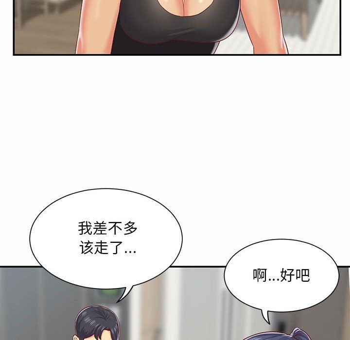 敲開你的門第5話