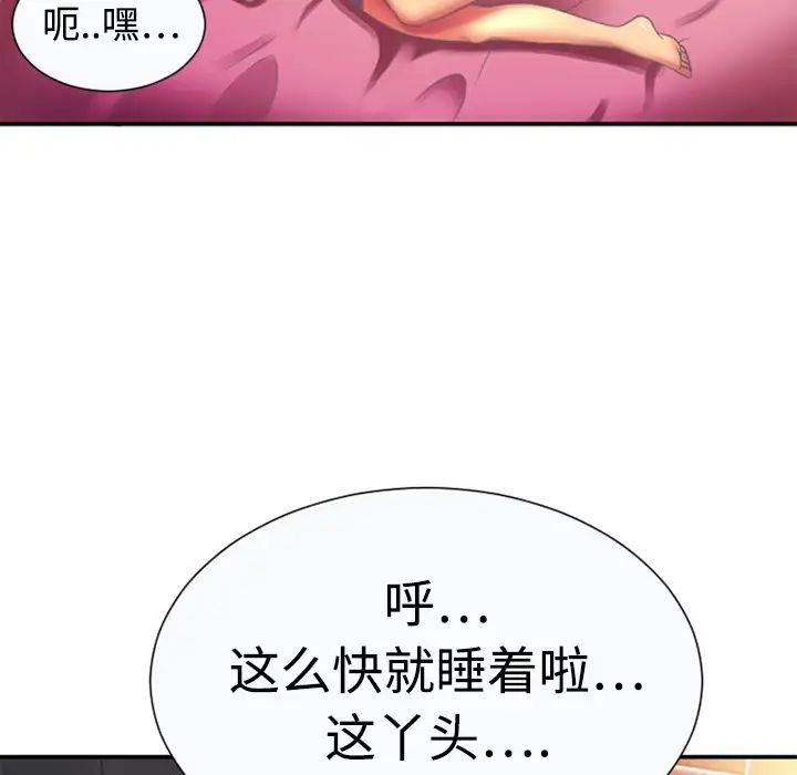 恋上闺蜜的爸爸第3话