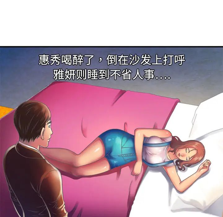 《恋上闺蜜的爸爸》第3话