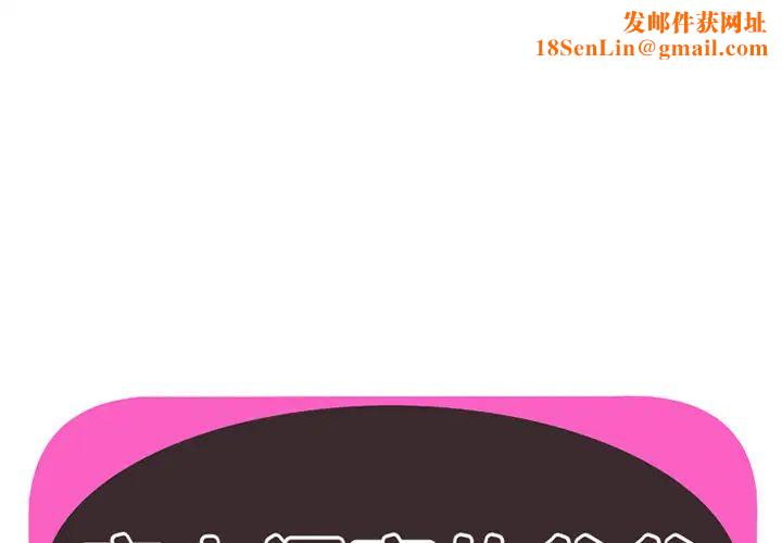 恋上闺蜜的爸爸第4话