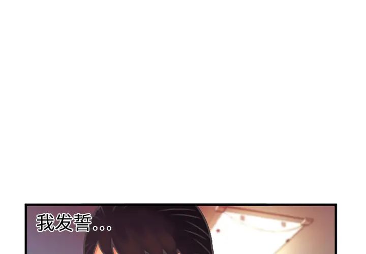 恋上闺蜜的爸爸第4话