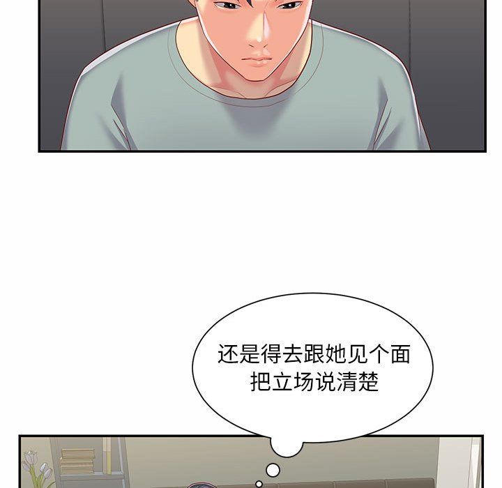 敲開你的門第5話