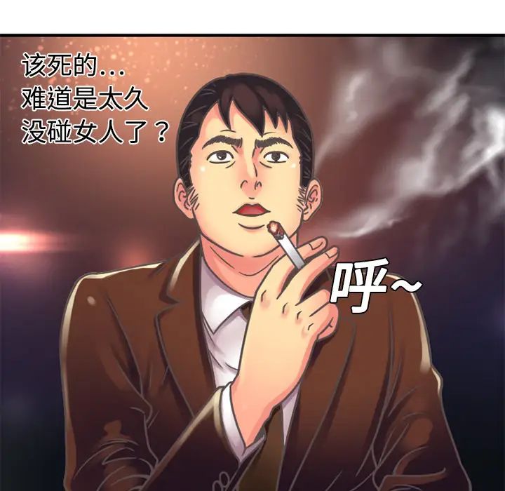 恋上闺蜜的爸爸第4话