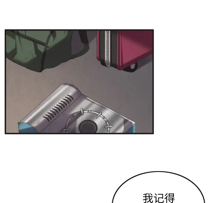 炼狱鬼岛第1话