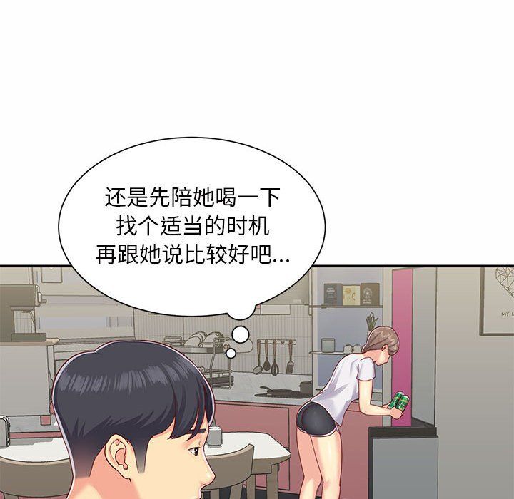 敲开你的门第5话