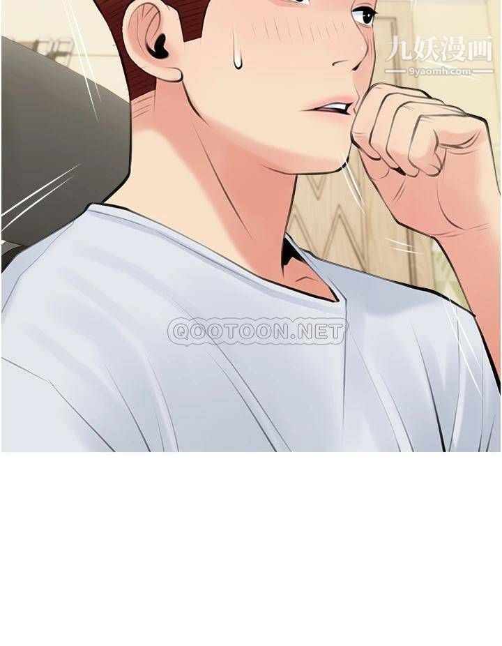 阿姨的家教課第48話-令人目不轉睛的身材