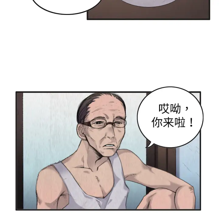 炼狱鬼岛第1话