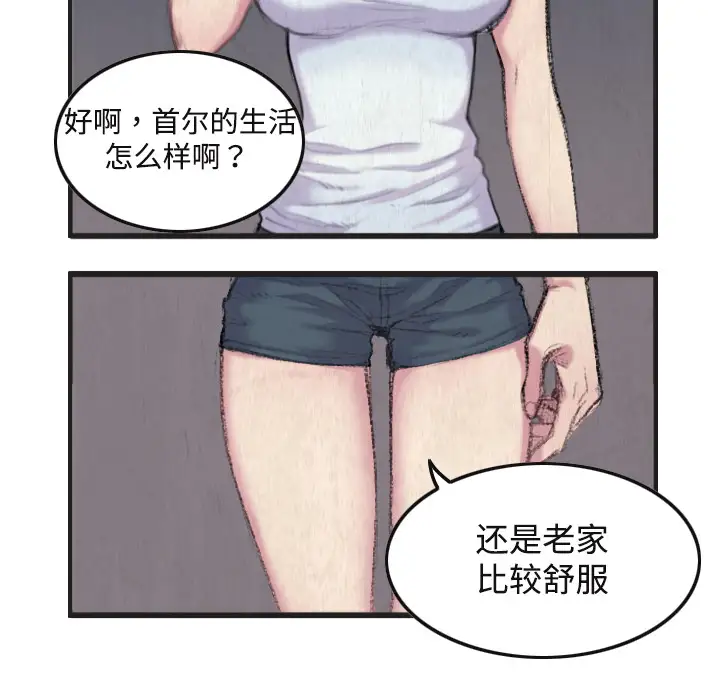 炼狱鬼岛第1话
