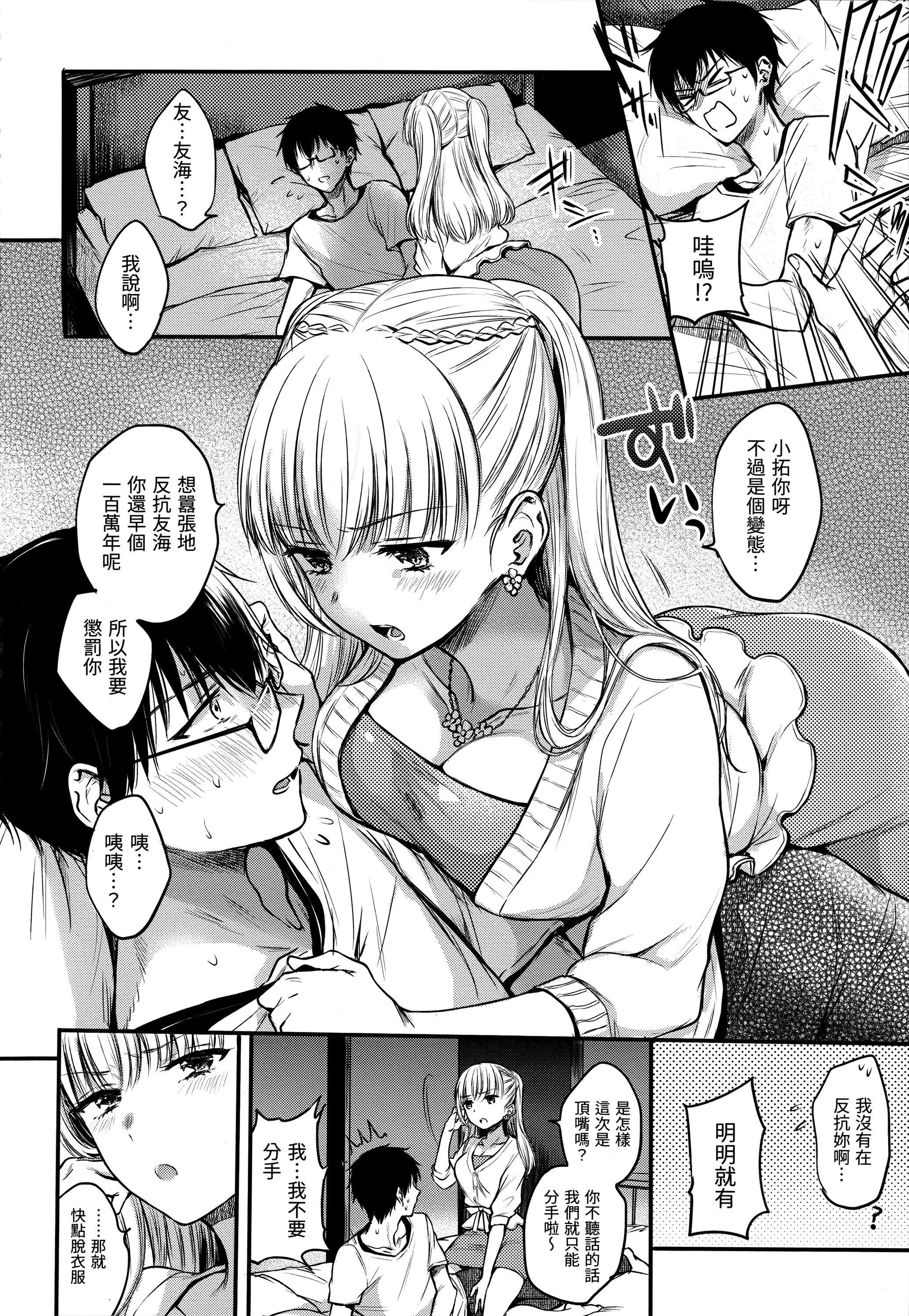 [雏原えみ]梦现ロマンティック｜朦胧之间的浪漫[d／art中文版][无修正][雏原えみ]梦现ロマンティック｜朦胧之间的浪漫[d／art中文版][无修正]