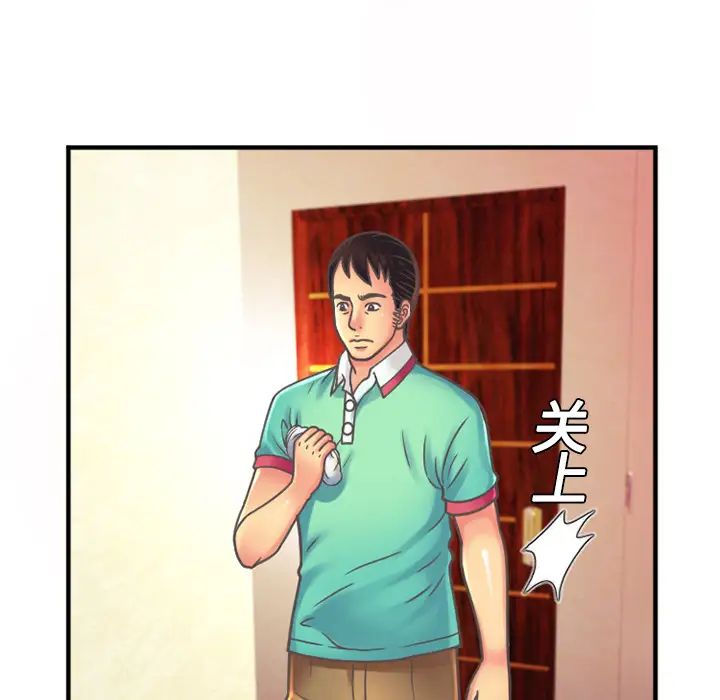 戀上閨蜜的爸爸第4话