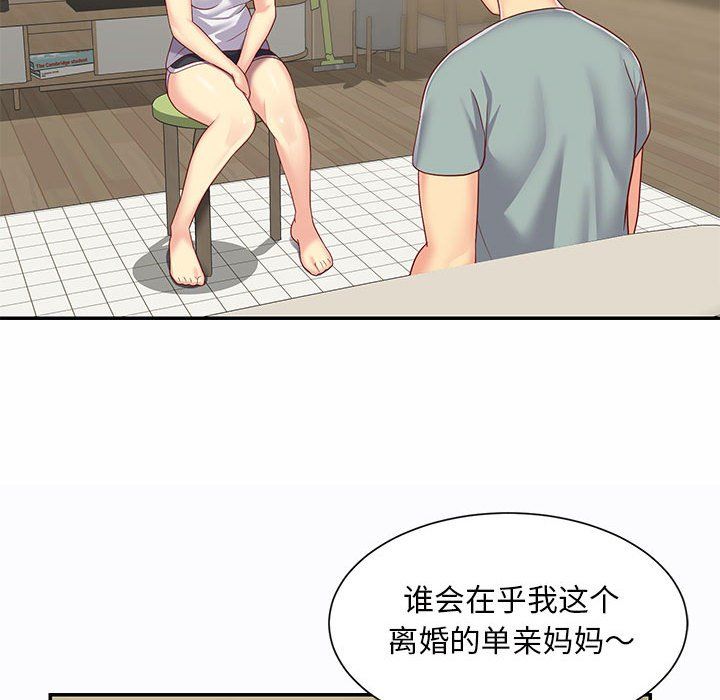 敲開你的門第5話