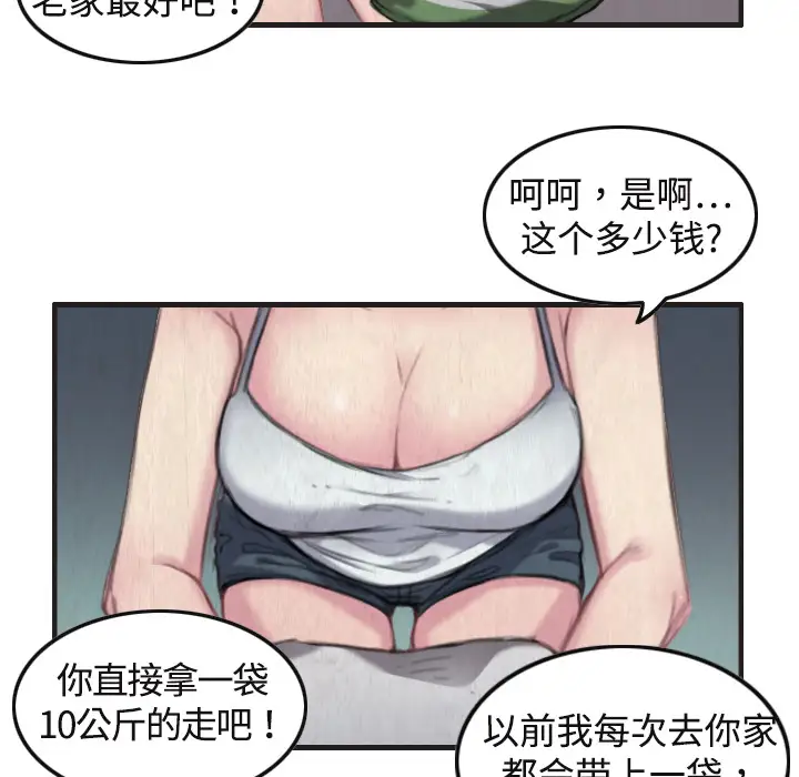 炼狱鬼岛第1话
