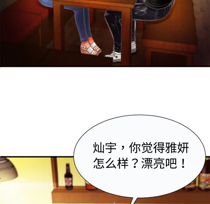 恋上闺蜜的爸爸第4话