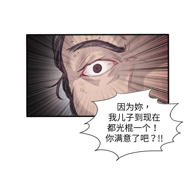 炼狱鬼岛第1话