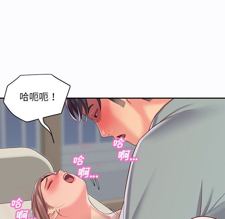 敲開你的門第5話