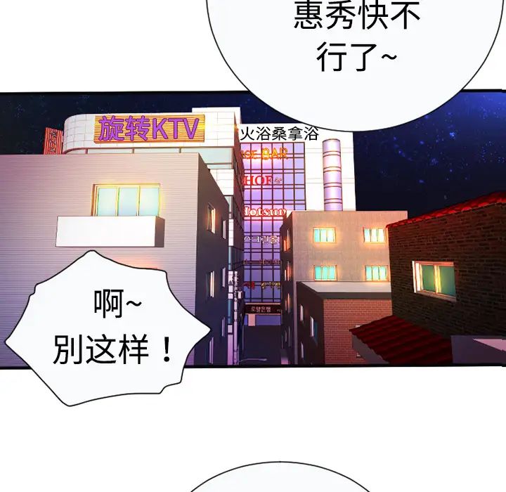 戀上閨蜜的爸爸第4话