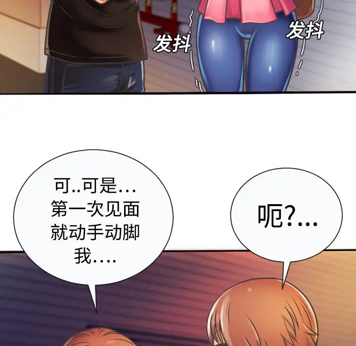 恋上闺蜜的爸爸第4话