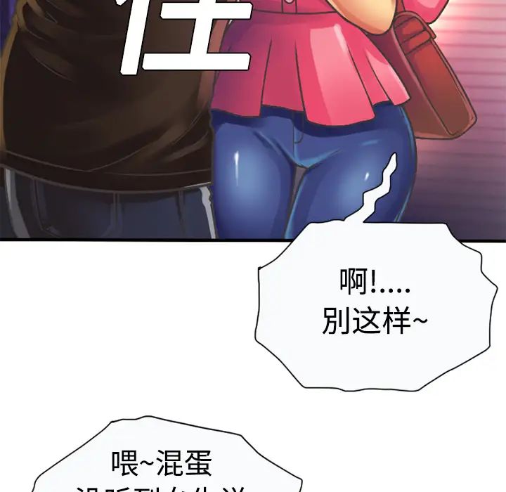 恋上闺蜜的爸爸第4话