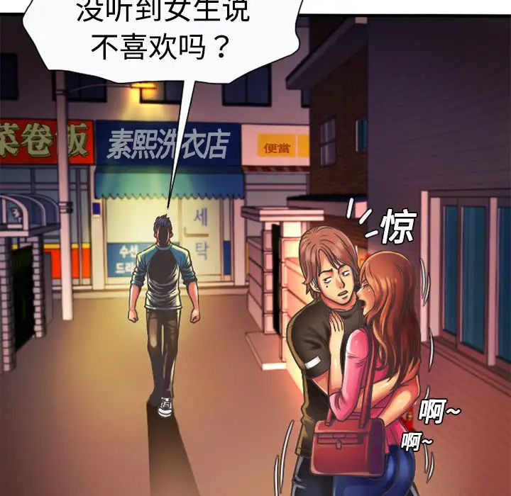 恋上闺蜜的爸爸第4话