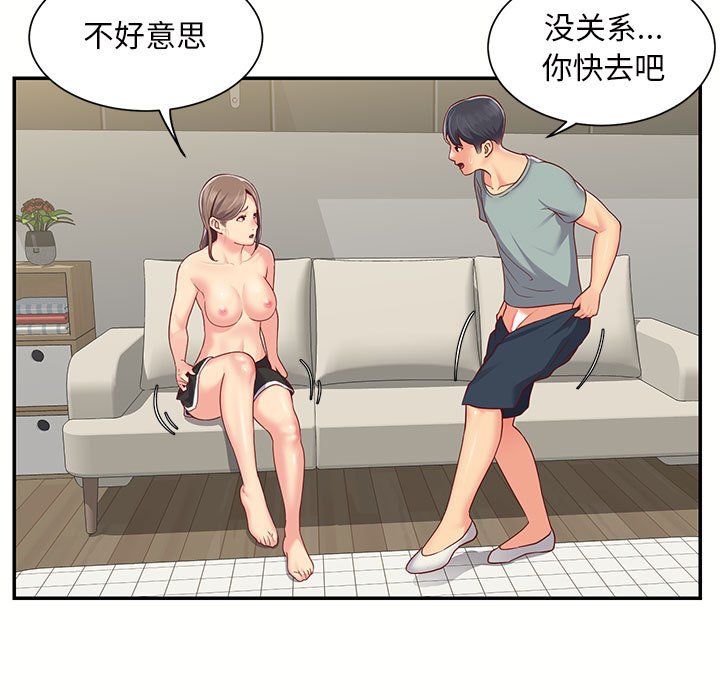 敲開你的門第6話