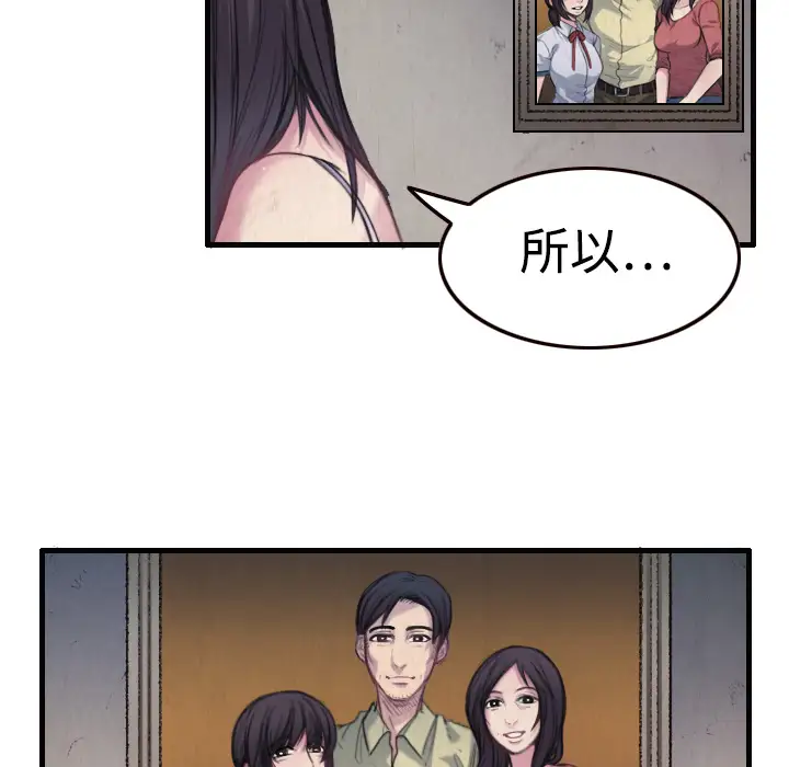 炼狱鬼岛第1话
