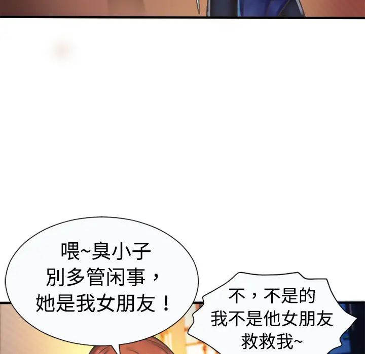 恋上闺蜜的爸爸第4话