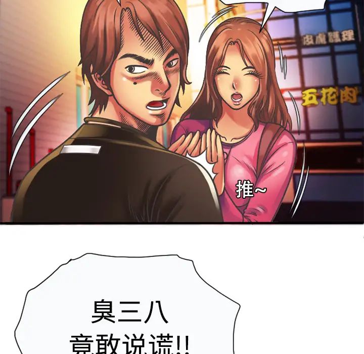 恋上闺蜜的爸爸第4话