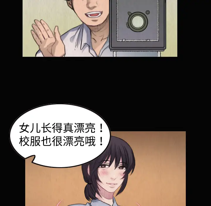炼狱鬼岛第1话