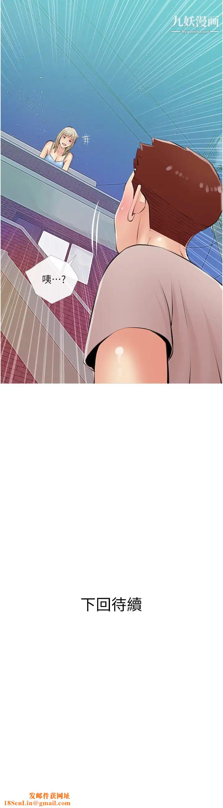 阿姨的家教課第49話-克制不住的邪惡幻想