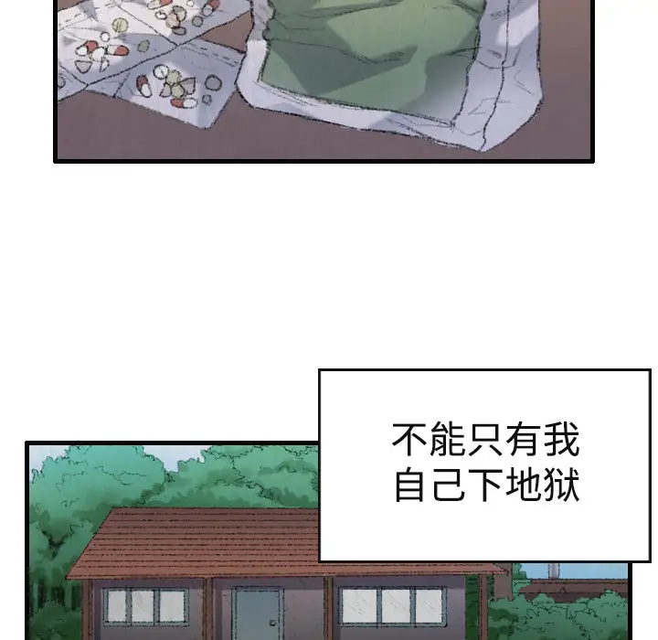 炼狱鬼岛第1话