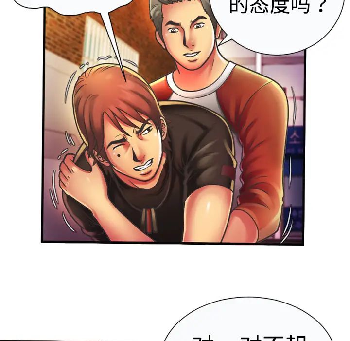 戀上閨蜜的爸爸第5话