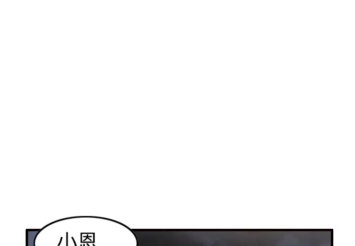 炼狱鬼岛第2话