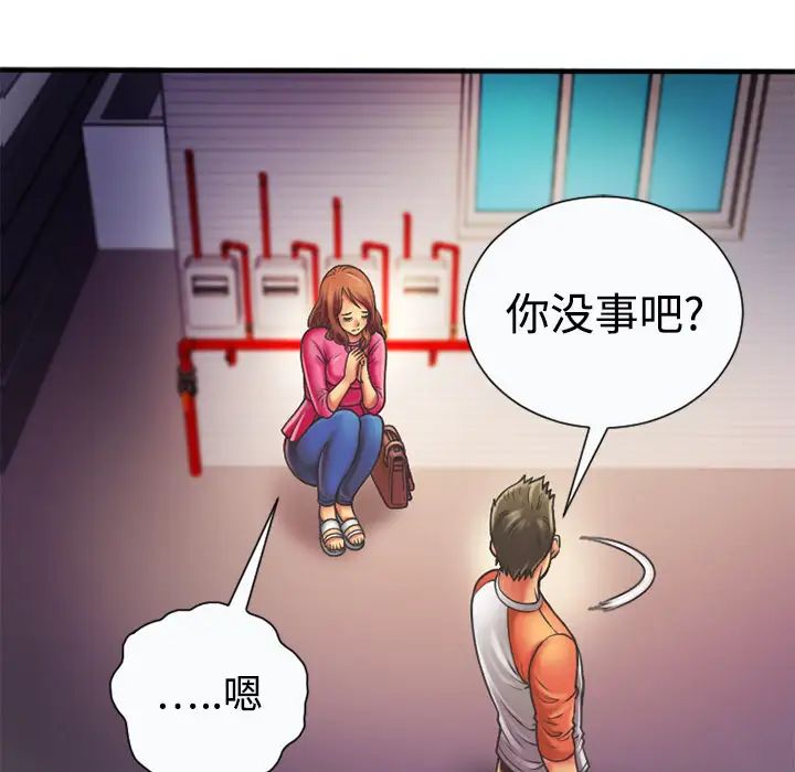 恋上闺蜜的爸爸第5话