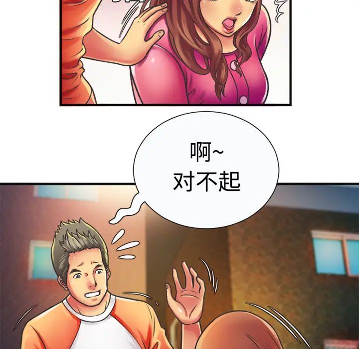 恋上闺蜜的爸爸第5话