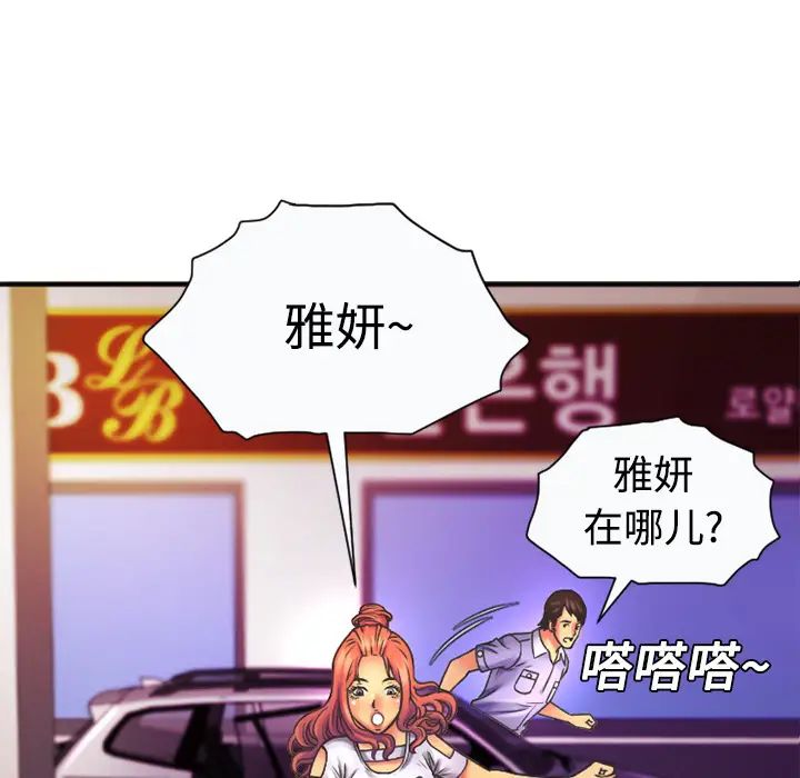 恋上闺蜜的爸爸第5话