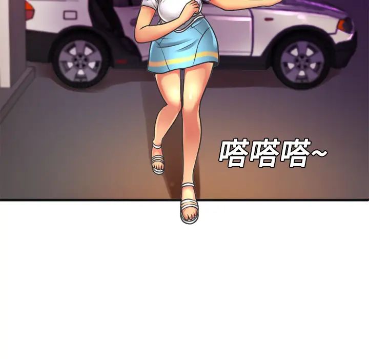 恋上闺蜜的爸爸第5话