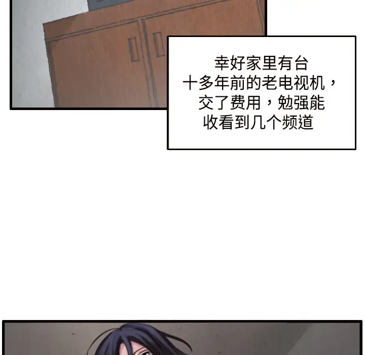 《炼狱鬼岛》第2话