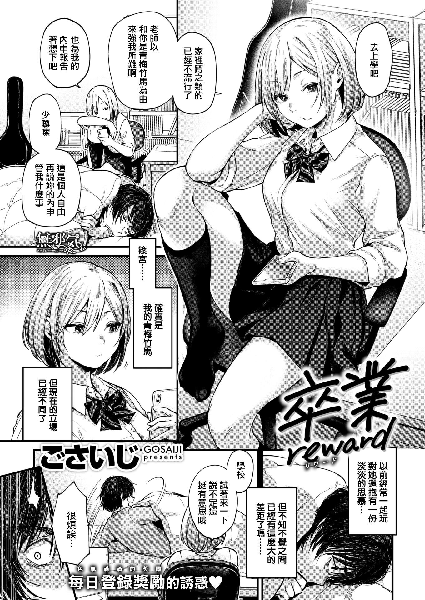 [ごさいじ]君が好きを分かるまで[DL版][无修正][ごさいじ]君が好きを分かるまで[DL版][无修正]