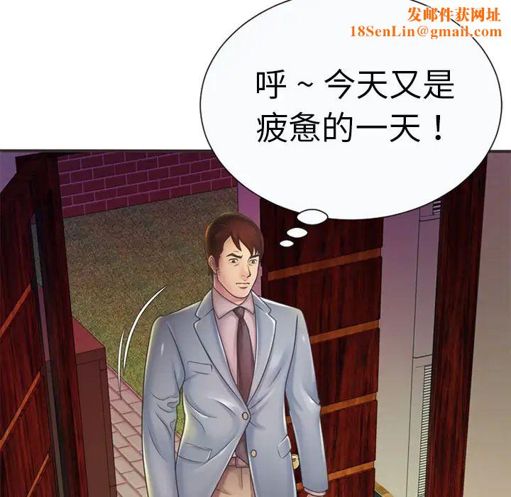 恋上闺蜜的爸爸第5话