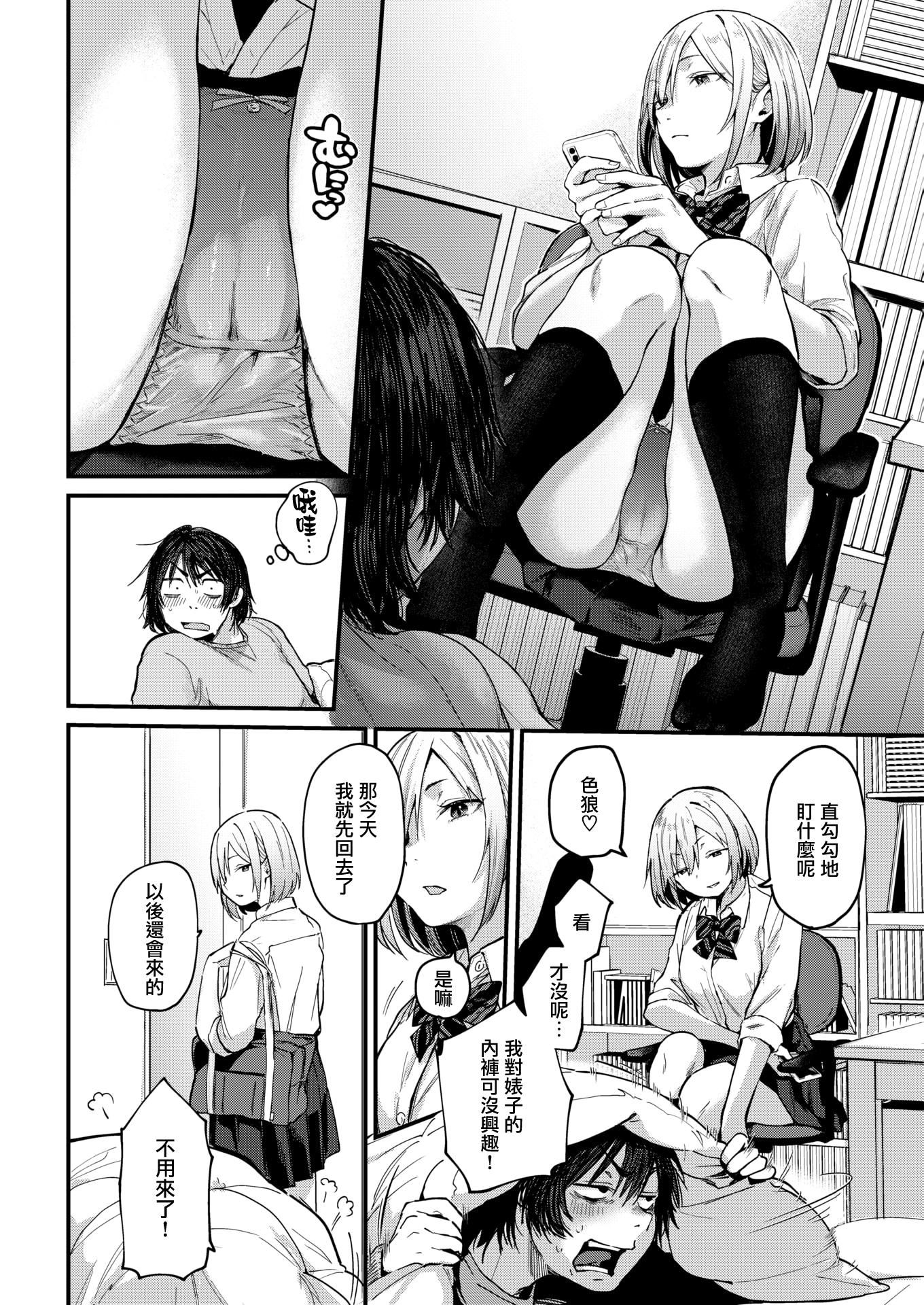 [ごさいじ]君が好きを分かるまで[DL版][无修正][ごさいじ]君が好きを分かるまで[DL版][无修正]