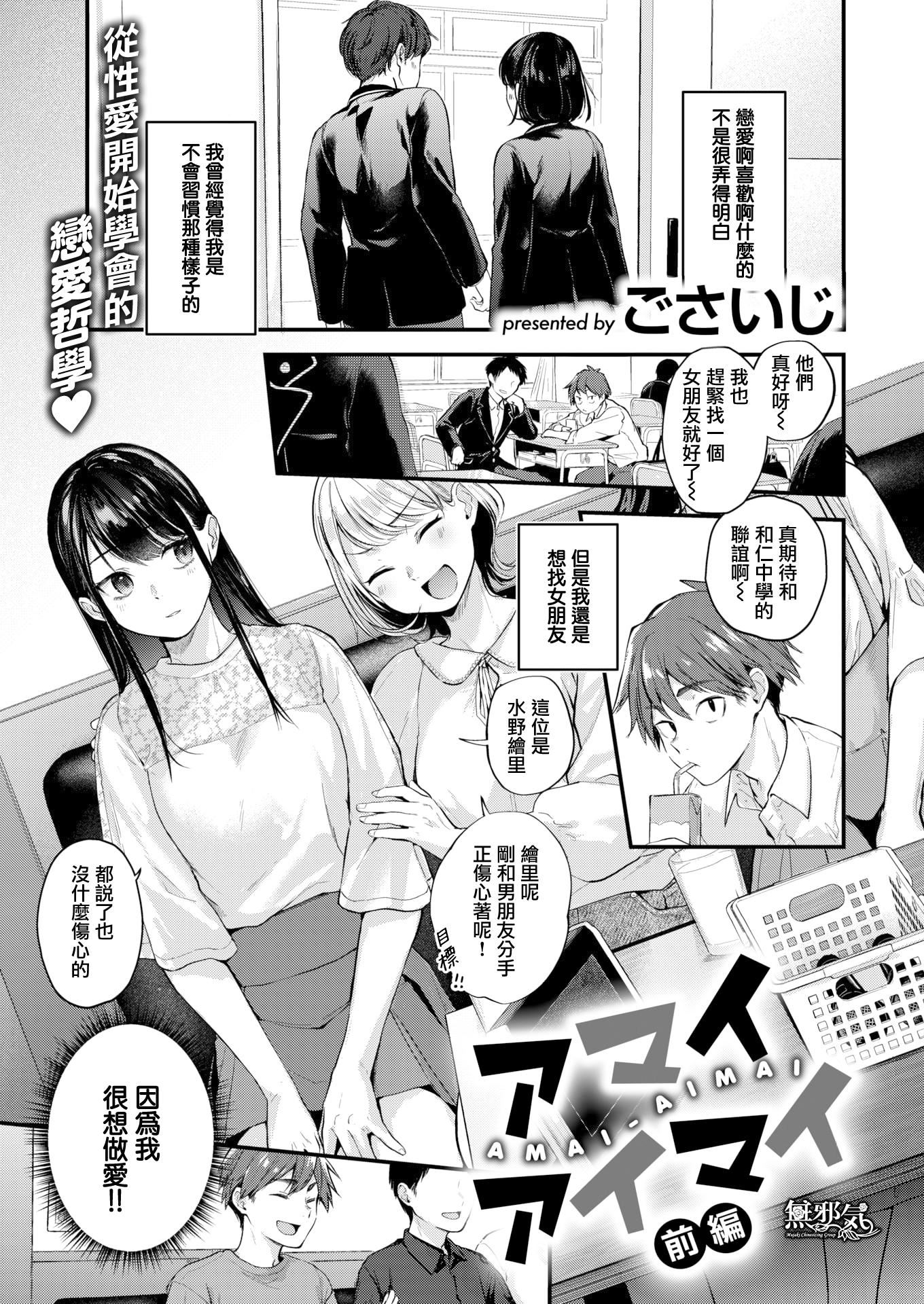 [ごさいじ]君が好きを分かるまで[DL版][无修正][ごさいじ]君が好きを分かるまで[DL版][无修正]