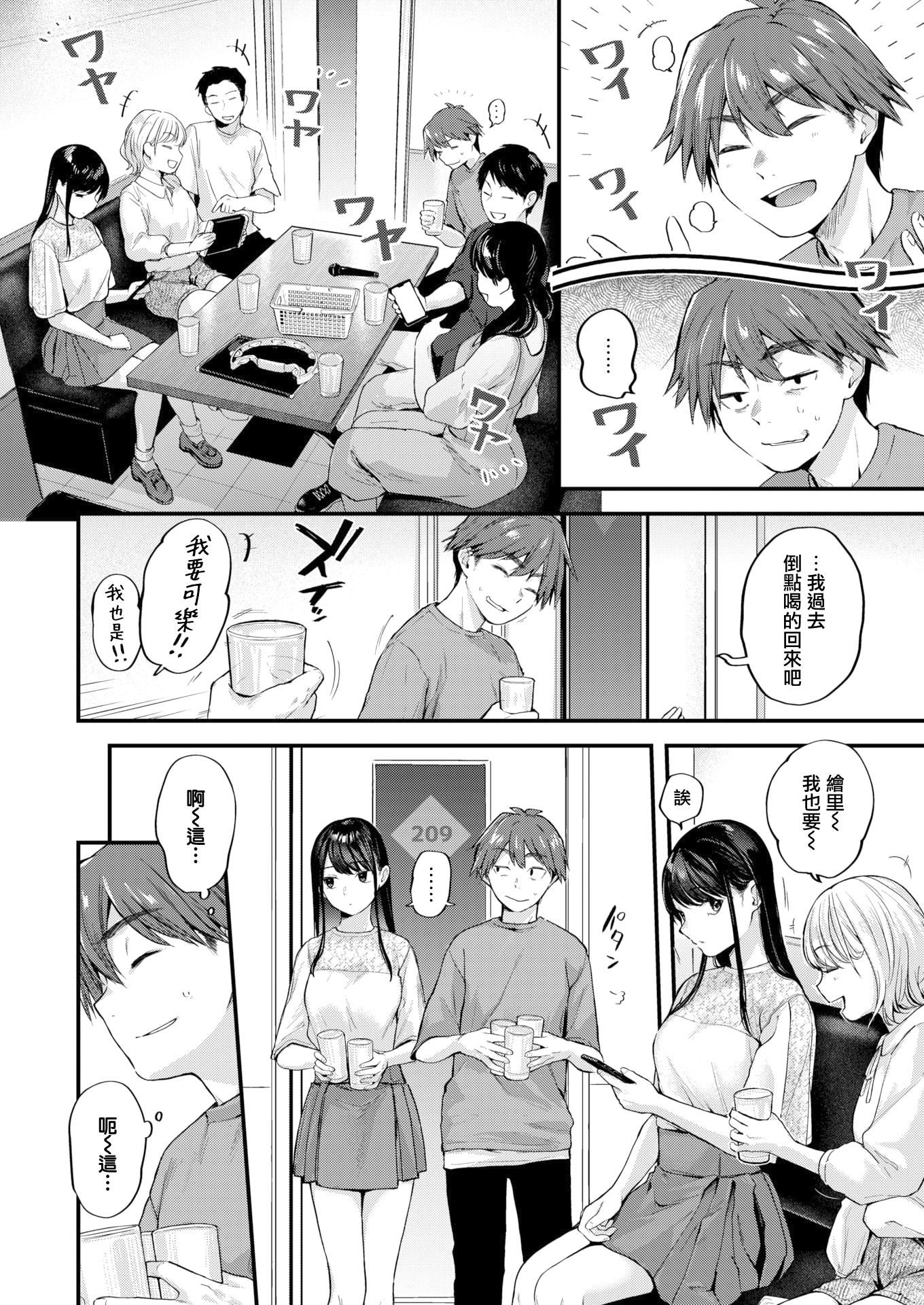 [ごさいじ]君が好きを分かるまで[DL版][无修正][ごさいじ]君が好きを分かるまで[DL版][无修正]