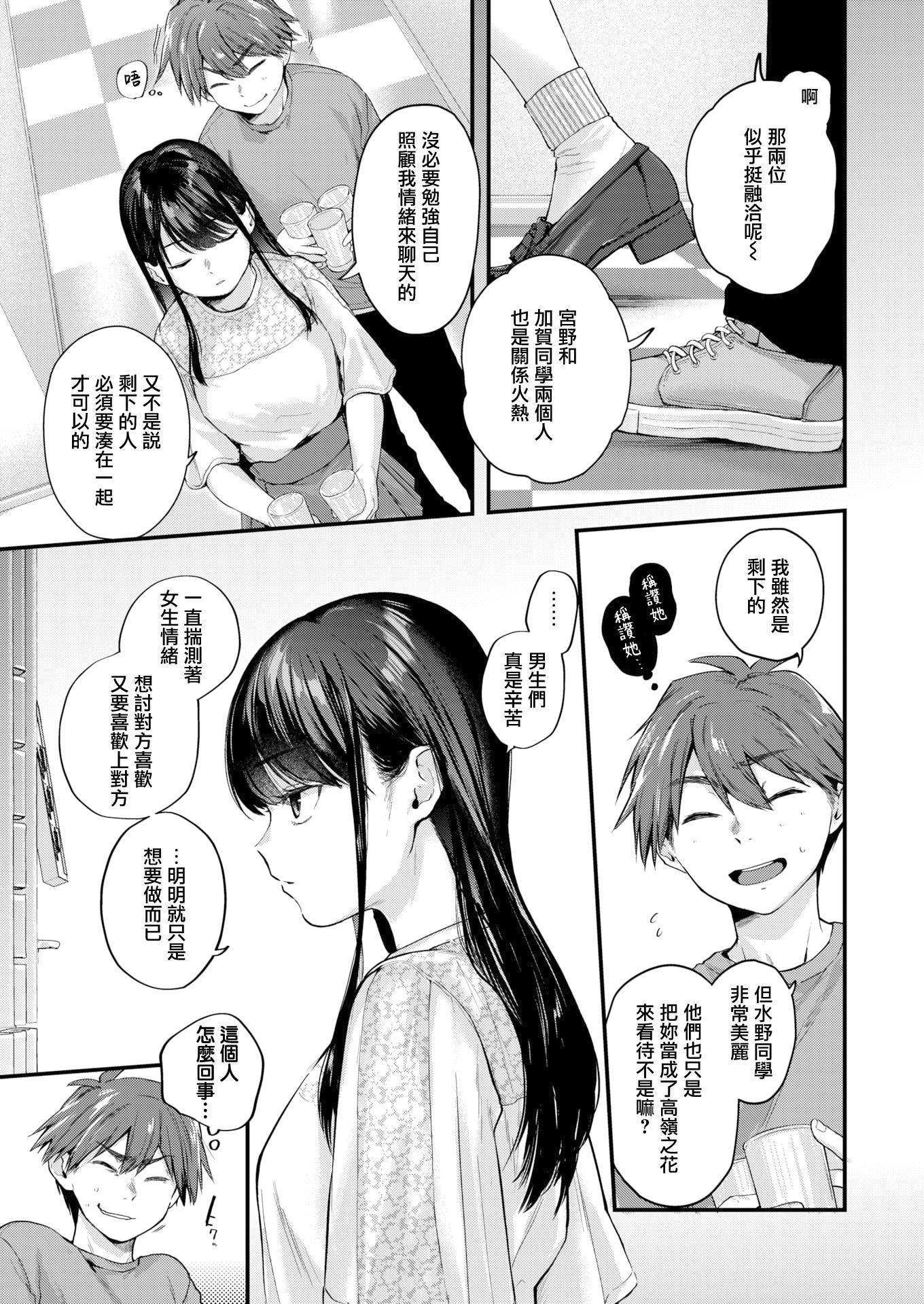 [ごさいじ]君が好きを分かるまで[DL版][无修正][ごさいじ]君が好きを分かるまで[DL版][无修正]