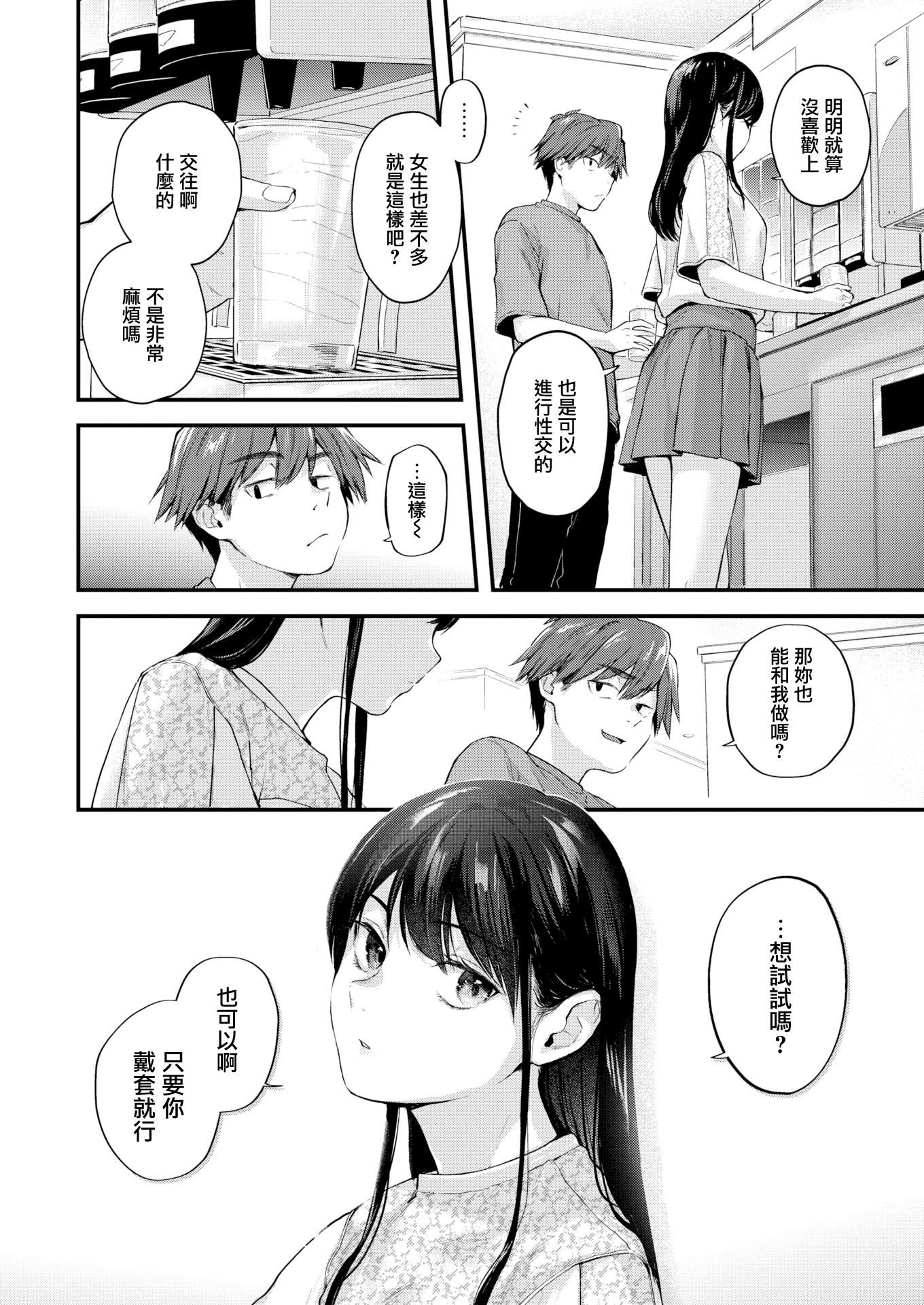 [ごさいじ]君が好きを分かるまで[DL版][无修正][ごさいじ]君が好きを分かるまで[DL版][无修正]