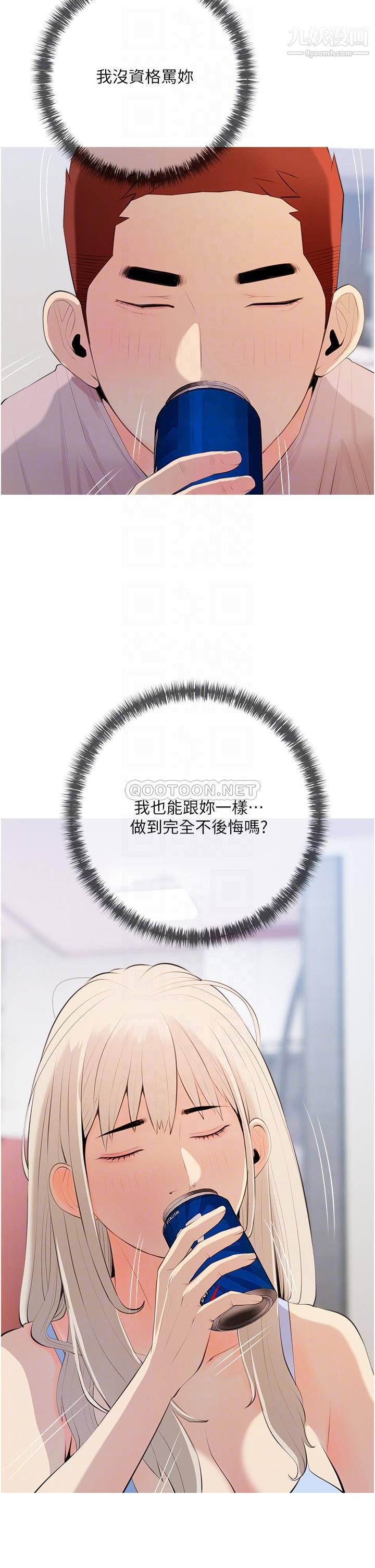 阿姨的家教課第51話-今晚留下來陪我